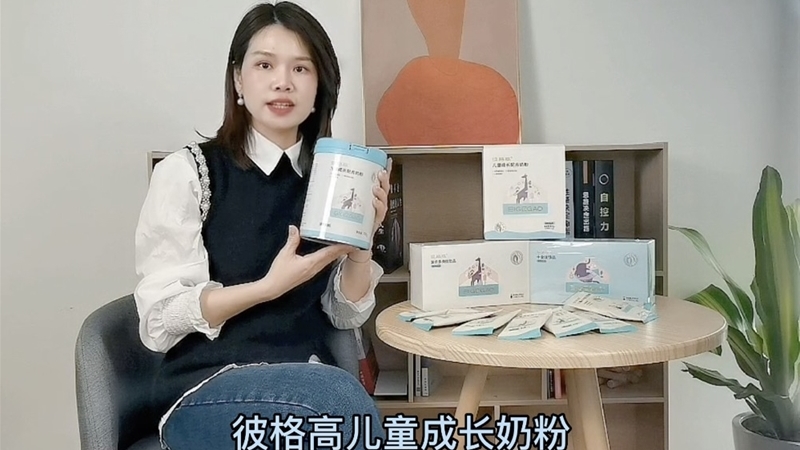 中嬰網(wǎng)·好物推薦 | 比個(gè)高、比優(yōu)質(zhì)渠道，就選彼格高兒童成長(zhǎng)奶粉